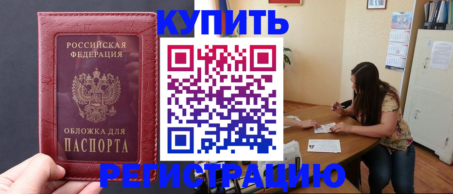 временная регистрация 2025 в Феодосии