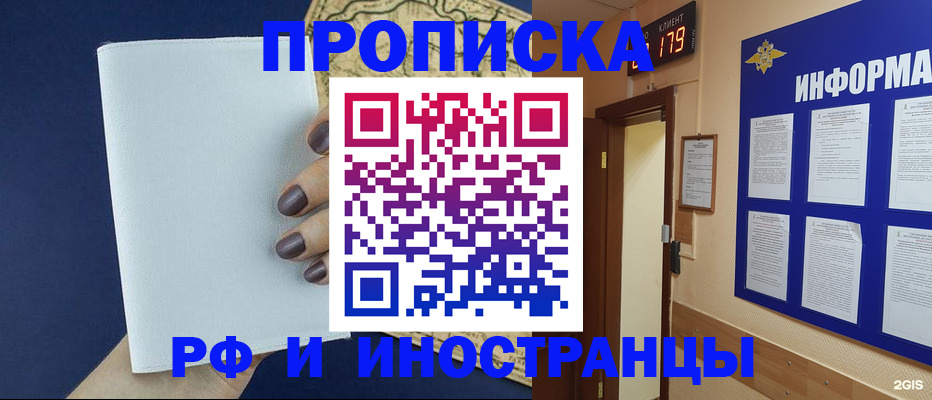 временная регистрация законно в Феодосии