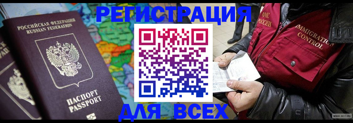миграционный учет в Феодосии