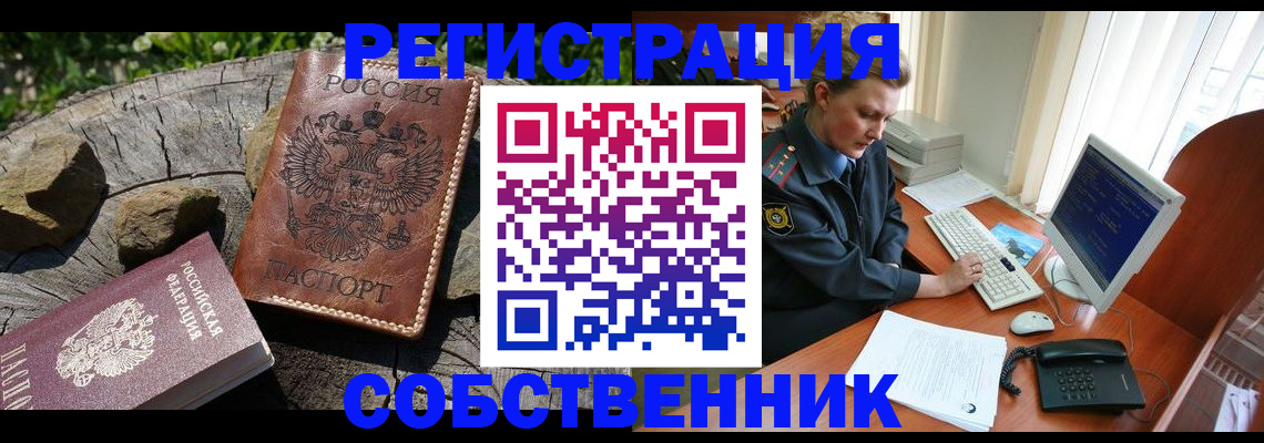 временная регистрация для школы в Феодосии
