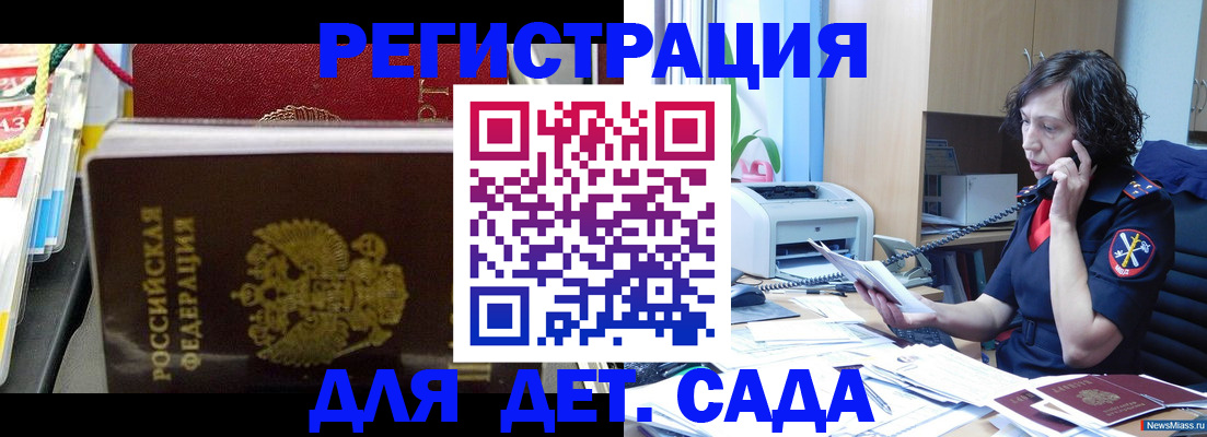 временная регистрация собственник в Феодосии